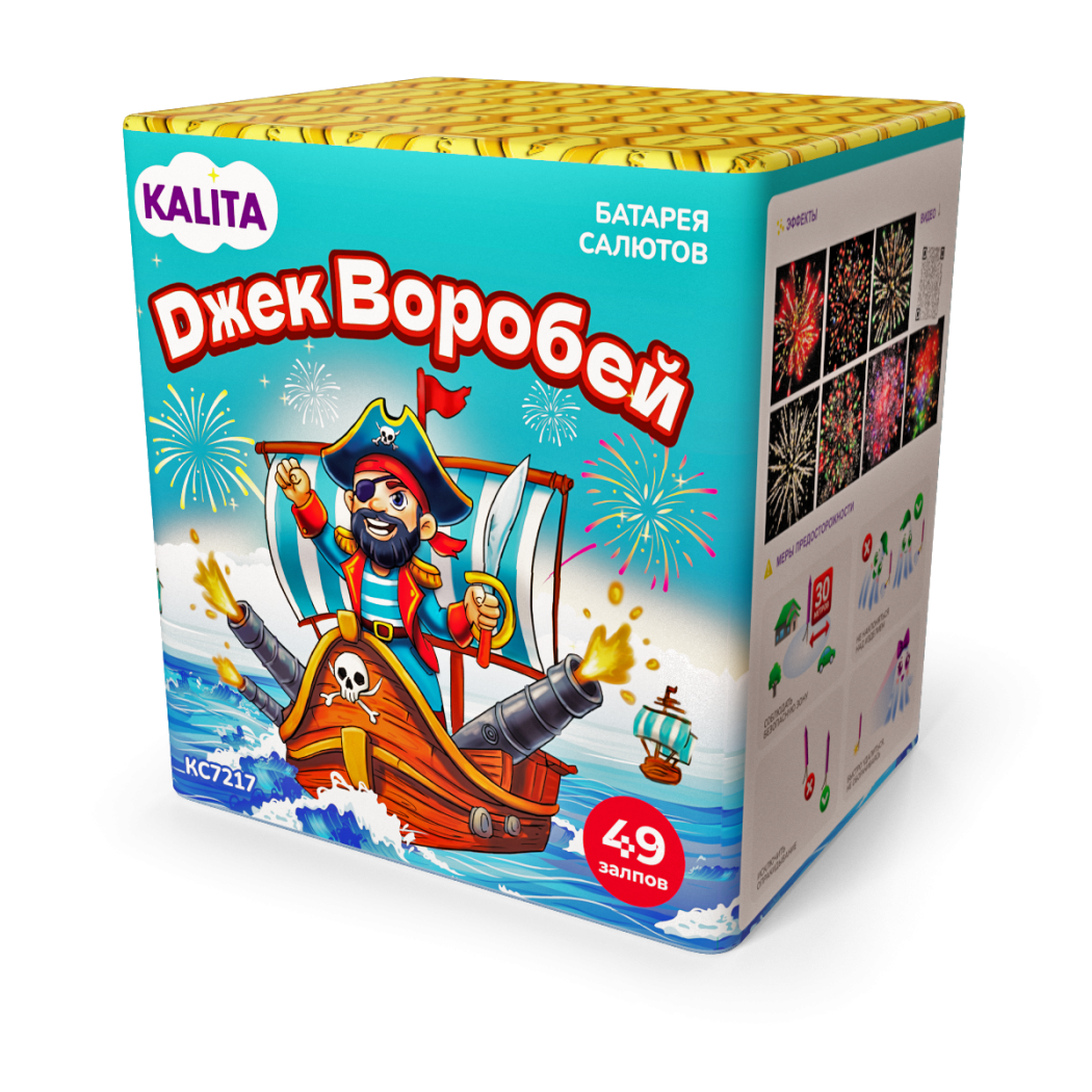 Джек Воробей