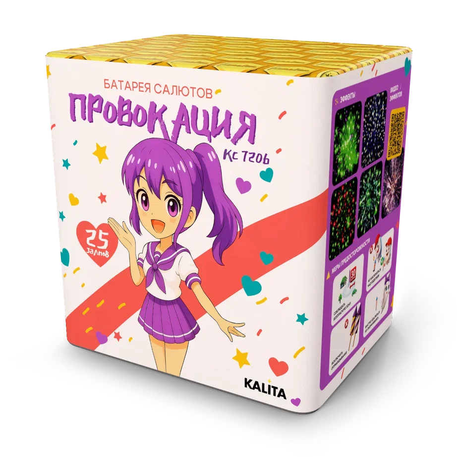 Провокация