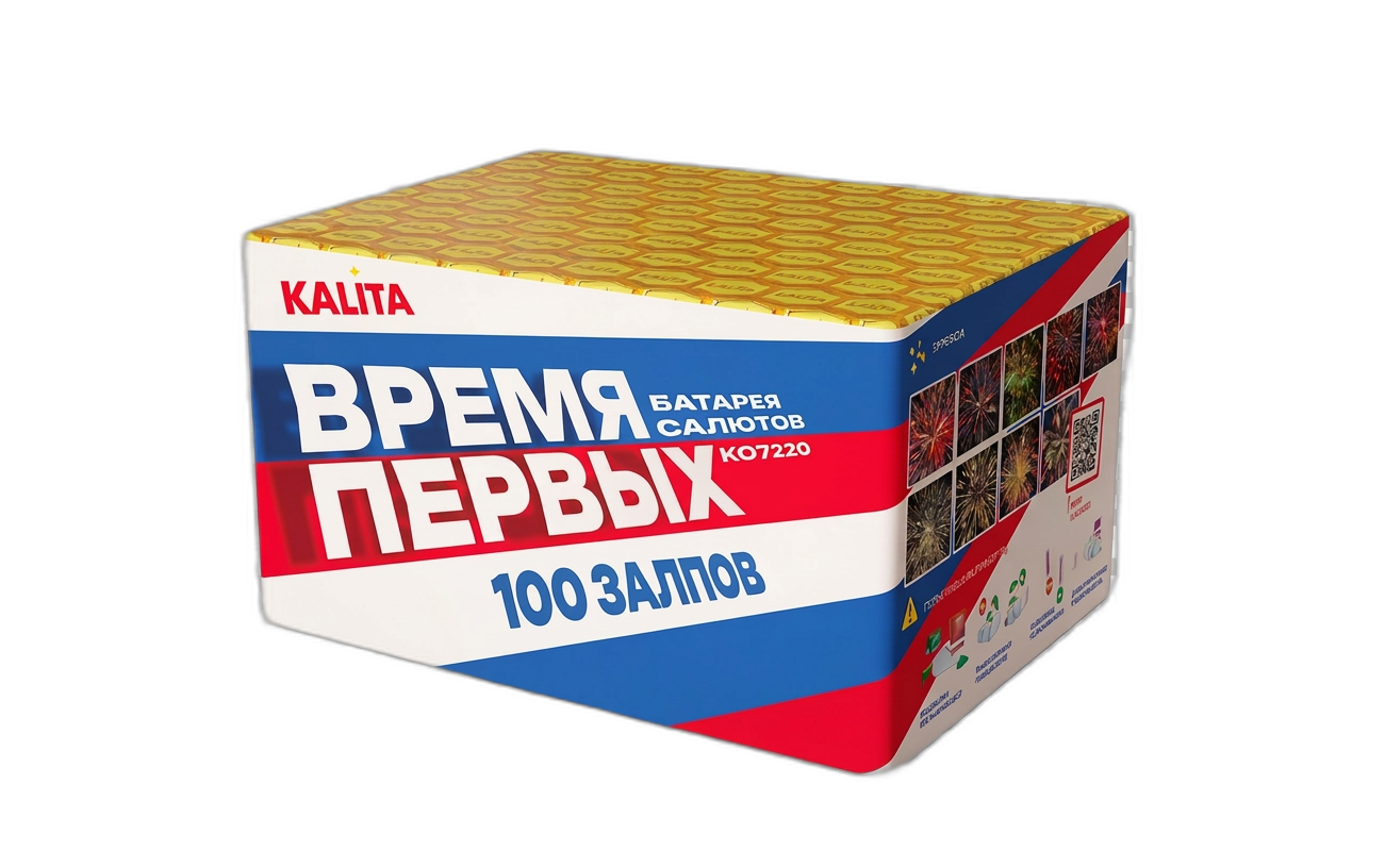 Время первых
